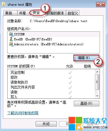 Win7系统共享文件失败的解决办法