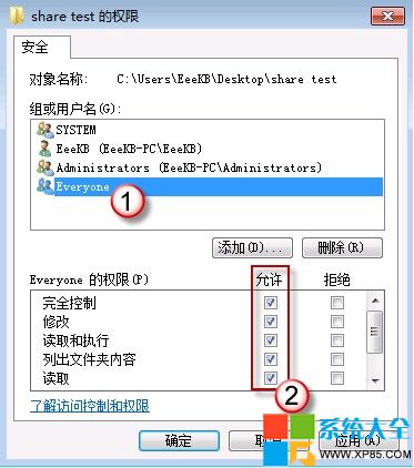 Win7系统共享文件失败的解决办法