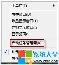 Win7系统任务管理器查看映像路径技巧