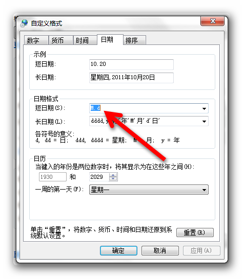 Win7任务栏时间怎么调整显示设置？