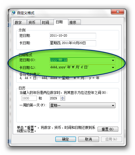 Win7任务栏时间怎么调整显示设置？