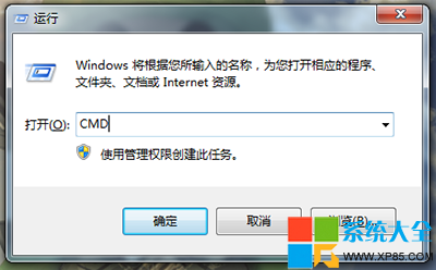 如何查看Win7系统安装日期