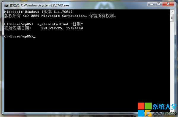 如何查看Win7系统安装日期