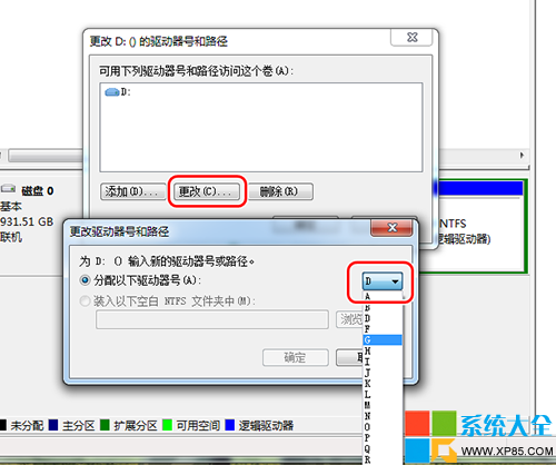 Win7系统硬盘图标变了怎么改回来？