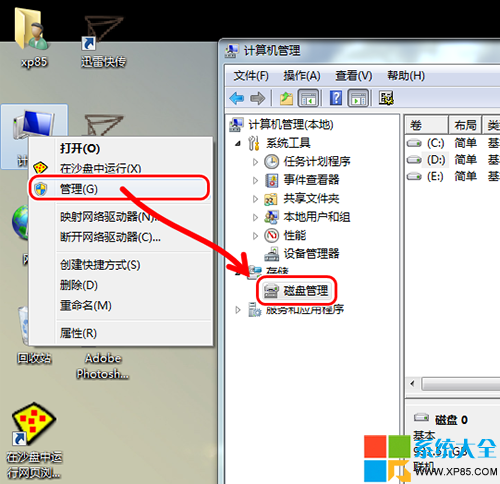 Win7系统硬盘图标变了怎么改回来？