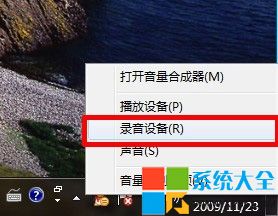 Win7系统麦克风正确设置方法