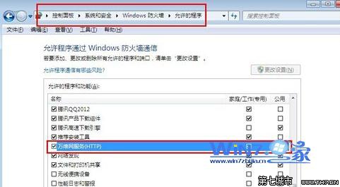 win7下利用iis搭建web服务器实现信息浏览资源共享