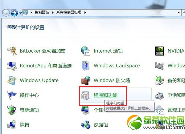 win7安装配置iis步骤