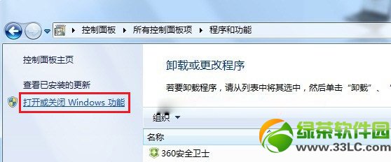 win7安装配置iis步骤