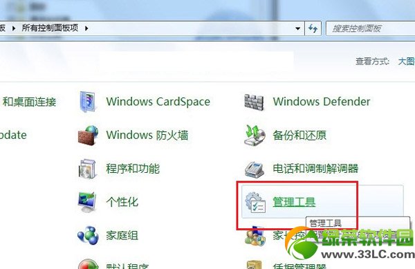 win7安装配置iis步骤