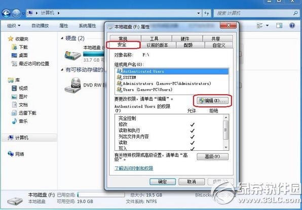 win7 everyone权限怎么设置步骤