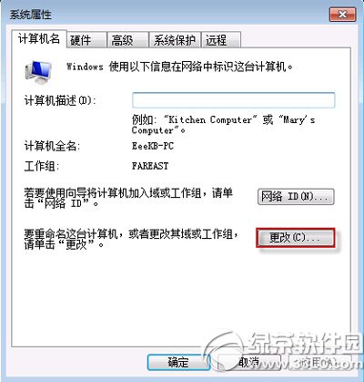 win7共享文件夹无法访问怎么办？