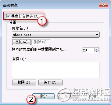 win7共享文件夹无法访问怎么办？