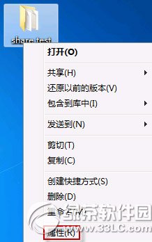 win7共享文件夹无法访问怎么办？