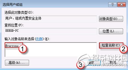 win7共享文件夹无法访问怎么办？