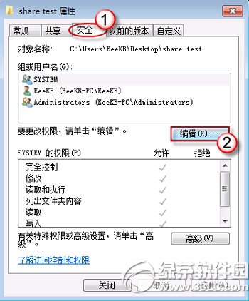 win7共享文件夹无法访问怎么办？