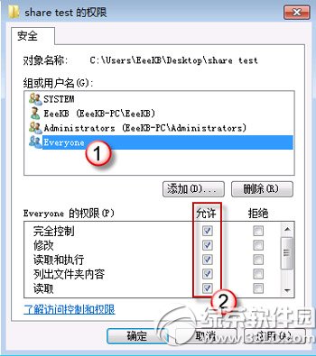 win7共享文件夹无法访问怎么办？