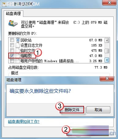 win7系统略缩图错乱怎么办？