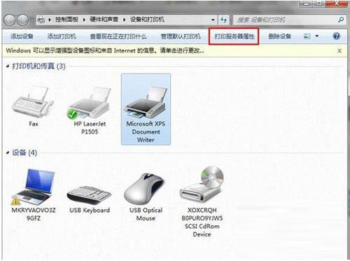 如何手动卸载win7系统驱动