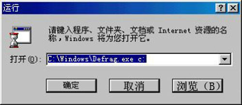 win7系统中整理磁盘碎片的巧妙技巧