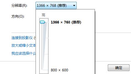 win7ôֱʣ