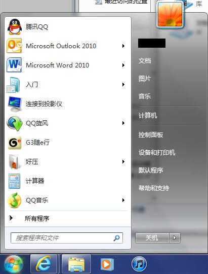 win7开始菜单中的快速搜索功能怎么用