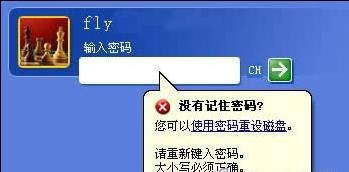 win7设置开机密码的方法