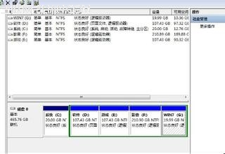 用win7内置功能调整分区的方法