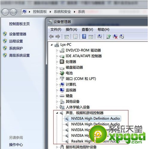 win7系统没有声音怎么办？