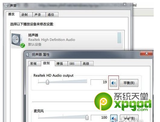 win7系统没有声音怎么办？