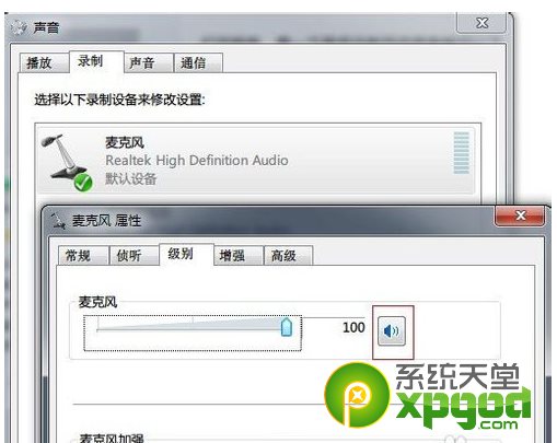 win7系统没有声音怎么办？