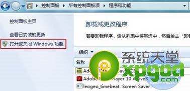 win7系统iis安装配置图文教程