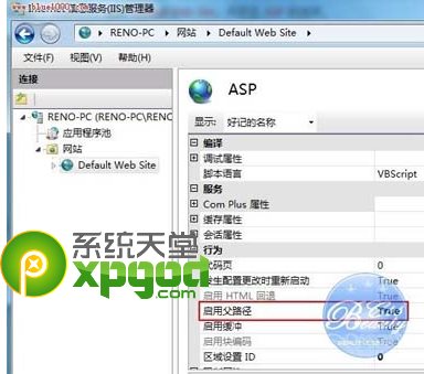 win7系统iis安装配置图文教程