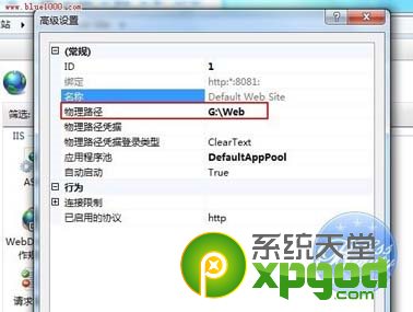 win7系统iis安装配置图文教程