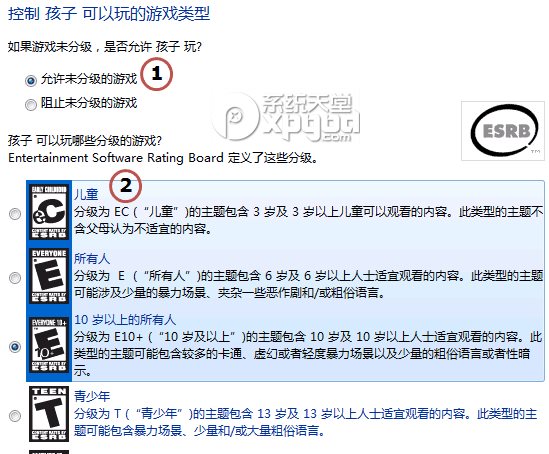 win7家长控制设置图文教程