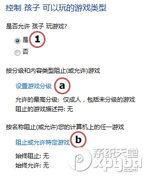 win7家长控制设置图文教程