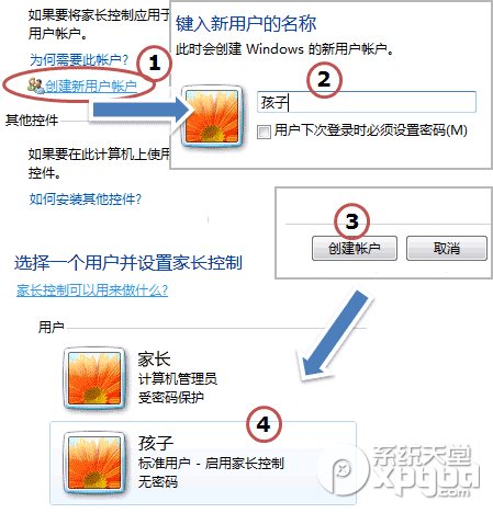 win7家长控制打不开解决方法