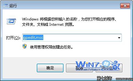 windows7系统下在关机时如何自动清理垃圾文件