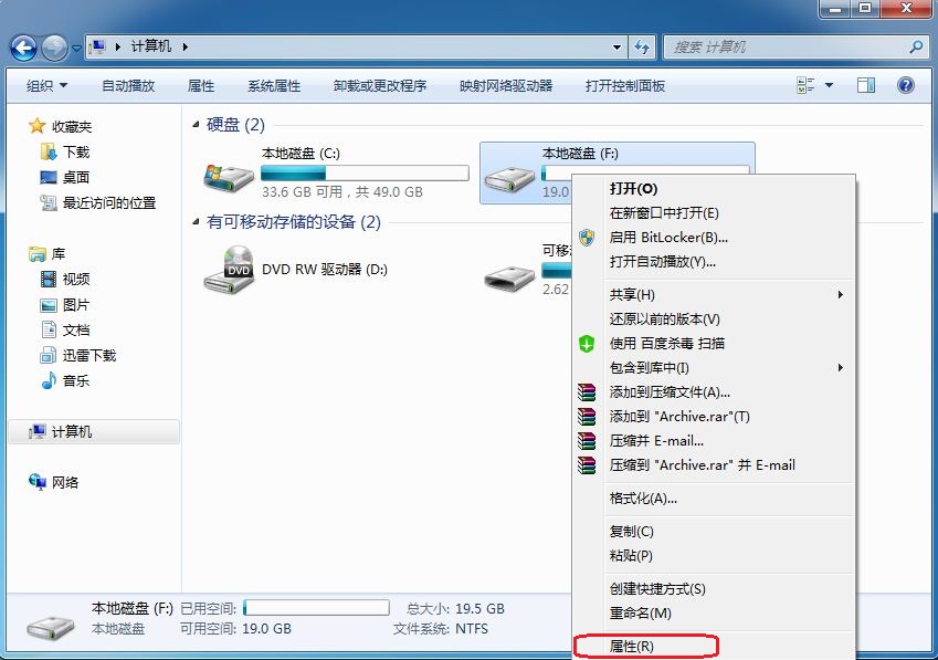 Win7 everyone权限设置图解