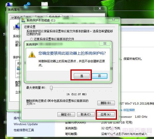 Win7如何节省磁盘空间