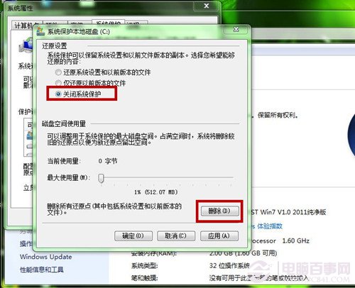 Win7如何节省磁盘空间