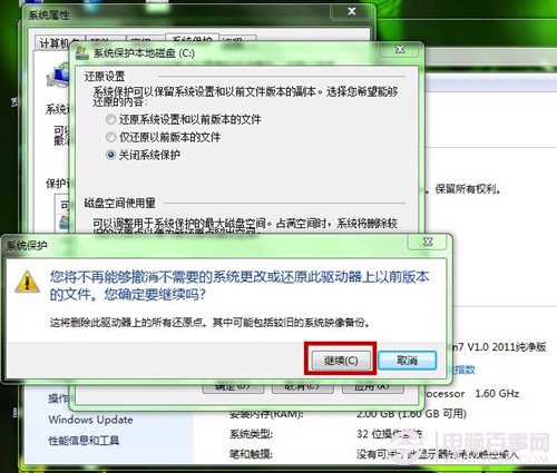 Win7如何节省磁盘空间