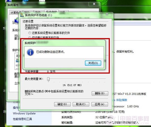 Win7如何节省磁盘空间