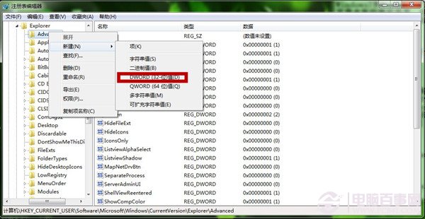 Win7系统工具栏如何快速切换