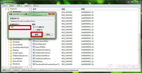 Win7系统工具栏如何快速切换