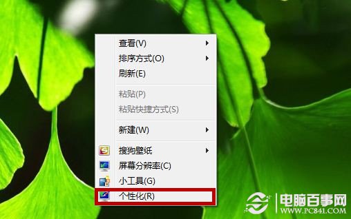 Win7相同桌面图标还原?