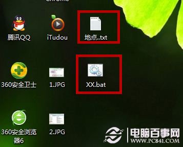 Win7如何快速清除顽固文件