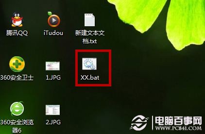 Win7如何快速清除顽固文件