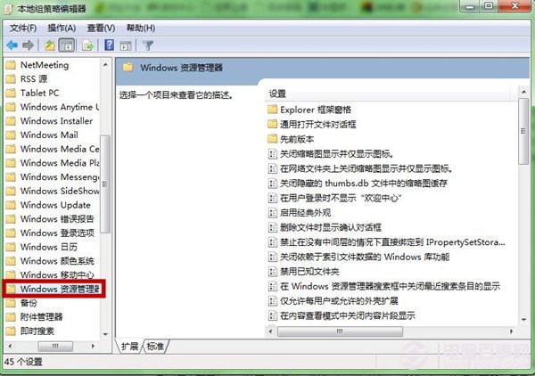 Win7系统搜索栏记录如何清除？