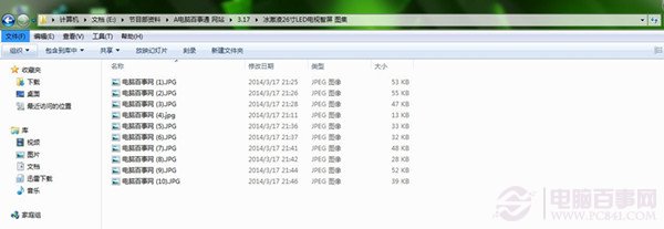 Win7系统如何多文件命名